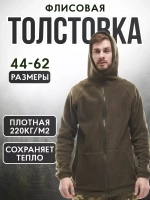 Толстовка тактическая флисовая теплая с капюшоном (Цена договорная)