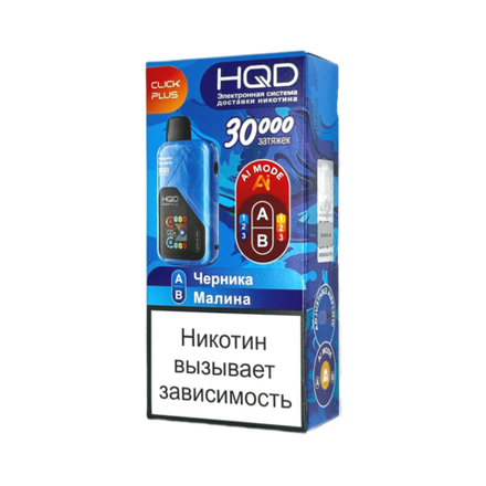 HQD Click plus Черника / Малина 30000 затяжек 20мг (2%)