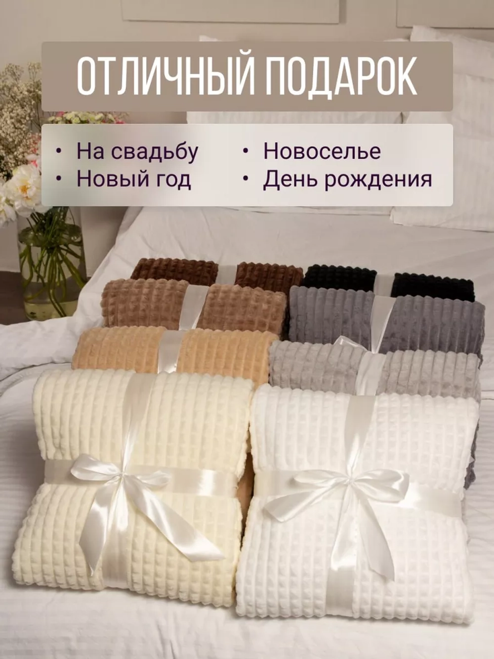 Плед евро 200х220 для дивана и кровати