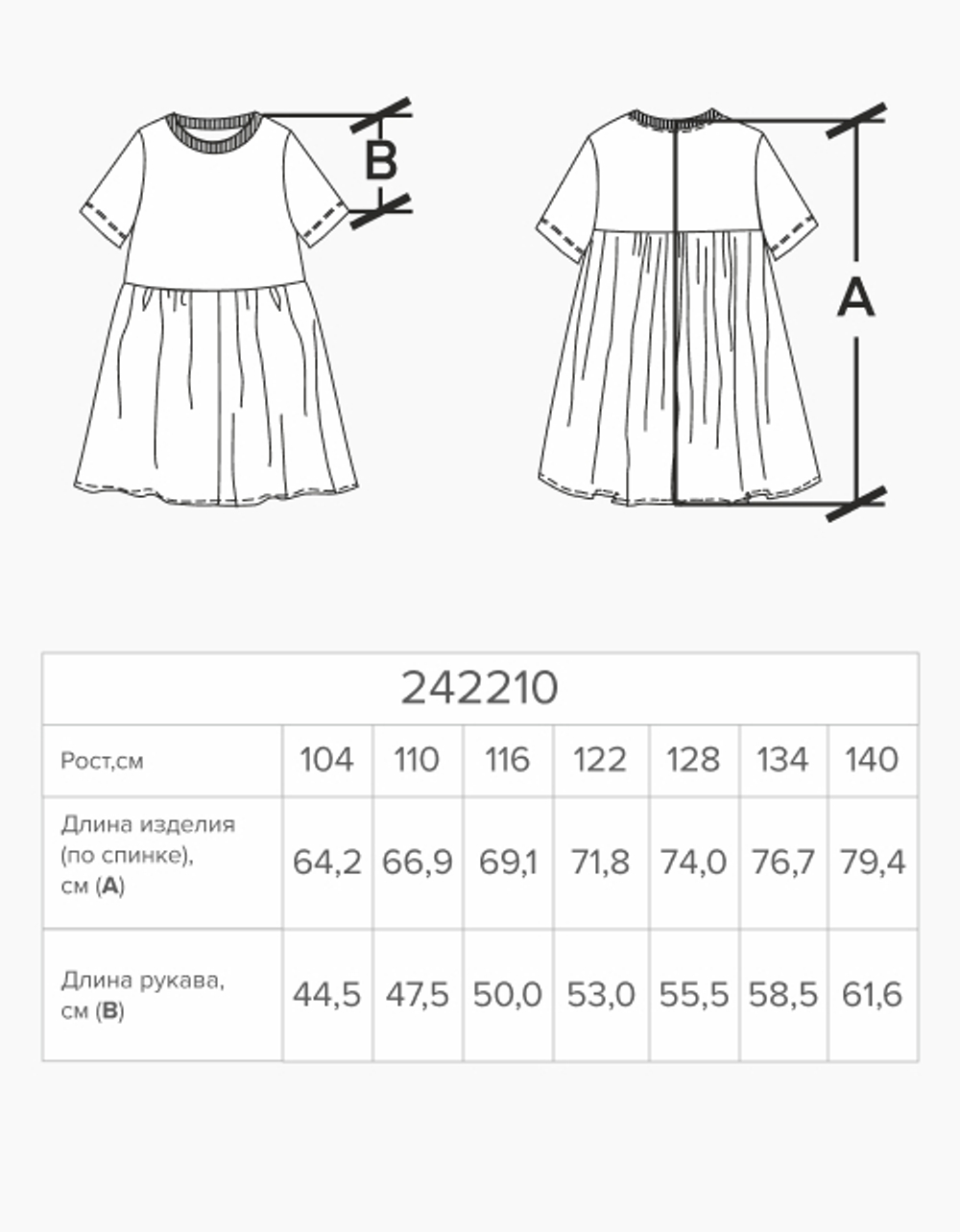 Платье сетка в горох