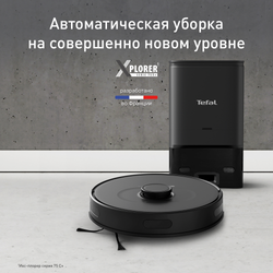 Робот-пылесос Tefal X-plorer Serie 75 S+ RG8595WH