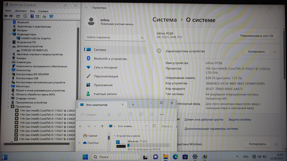 Ноутбук INFINIX i5-11/8Gb/FHD/INBOOK X2 GEN11 XL23 71008300931/Windows 11