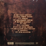 Stigmata / Stigmata (LP)