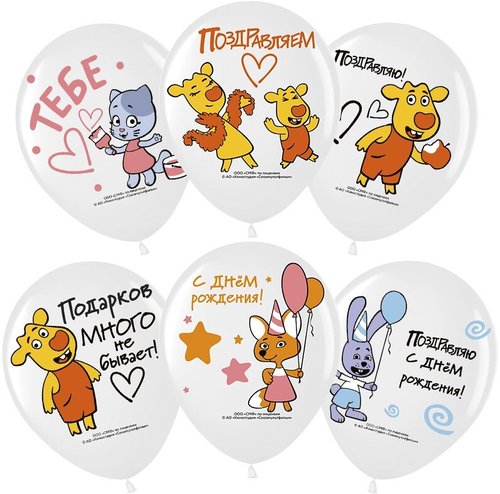 Шар латекс 30 см Оранжевая корова, Белый