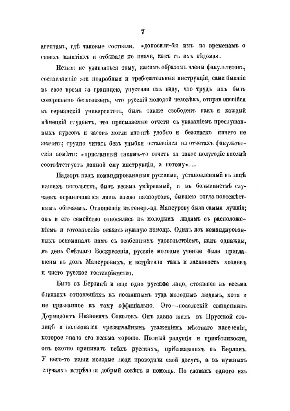 История философии права | Н.И. Пилянкевич