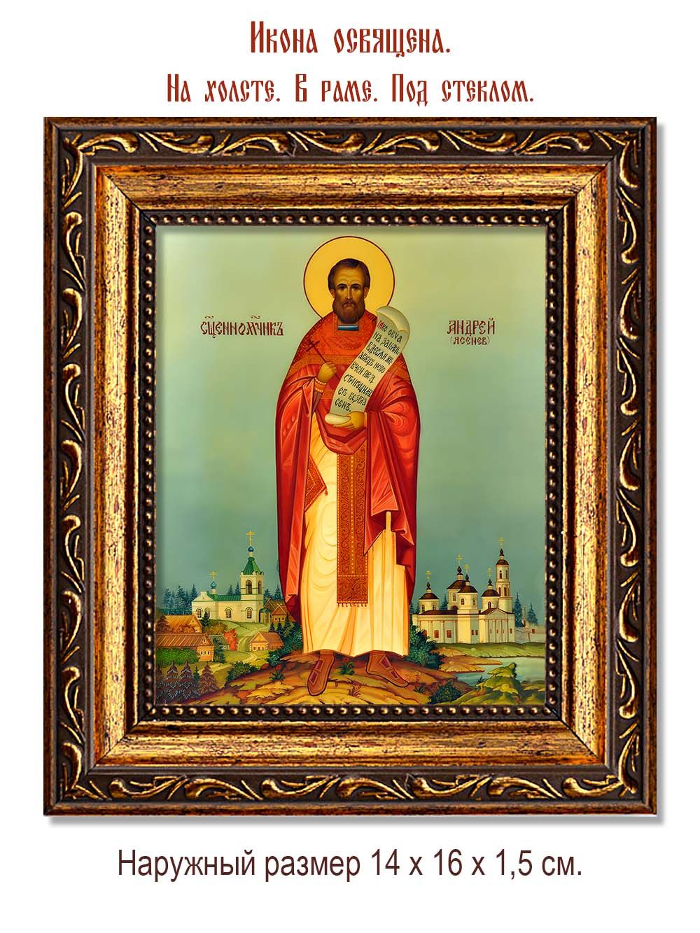 Андрей  Ясенев священномученик. Икона на холсте.