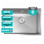 Мойка настол.монтаж 65х45 (3,0) вып 3 1/2  MIXLINE PRO 22см с сифоном (сатин НАНО декор)