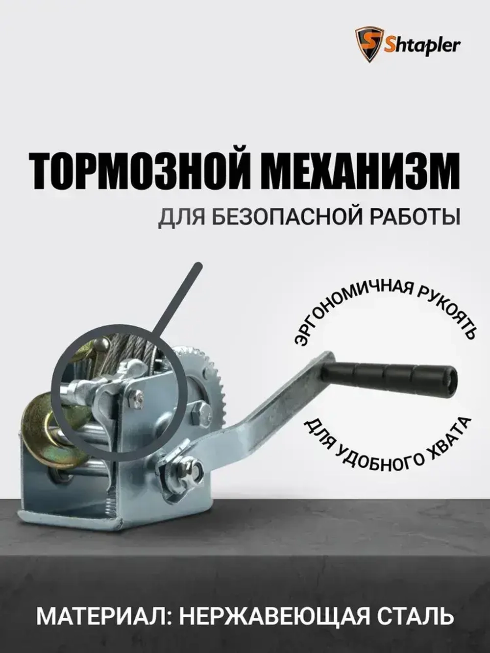 Лебедка ручная 220кг барабанная 10м (R) FD-500