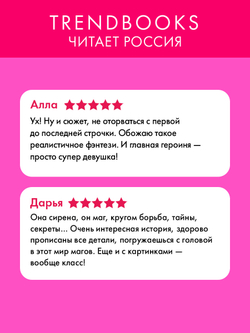 Элита Ашривера. Темные секреты