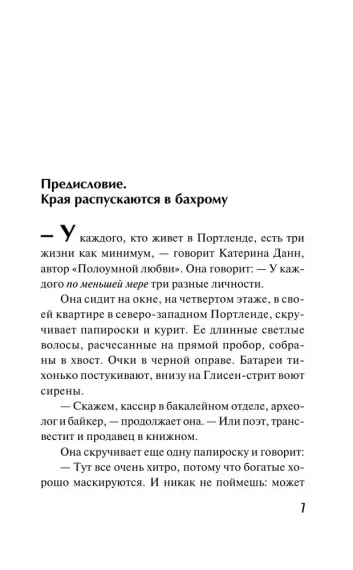 Беглецы и бродяги