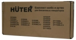 Колёса для генератора HUTER, Комплект для бензогенераторов DY6500, DY8000, DY9500, DY11000 L/LX/LX-3/LXA/LXW Huter