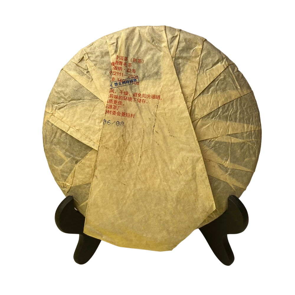 Шу пуэр. Чан Сян Гун Бин (камфорный торт) 357г. 2015 год