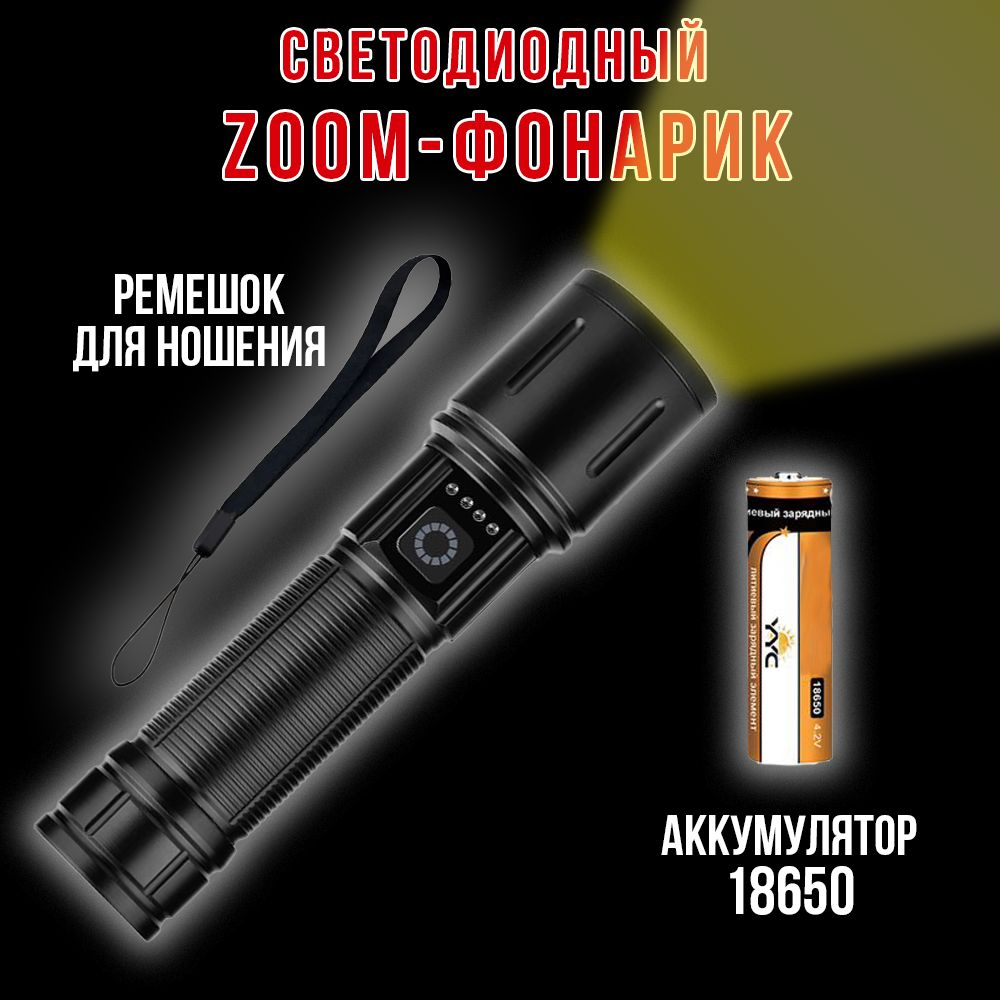 Фонарь ручной аккумуляторный Power bank Магнит диод PМ10TG,СОВ