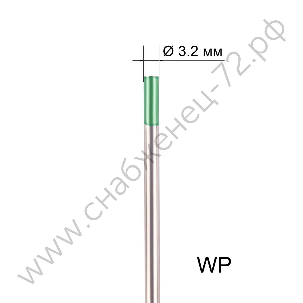Вольфрамовый электрод WP 3,2мм / 175мм (1шт.) FoxWeld