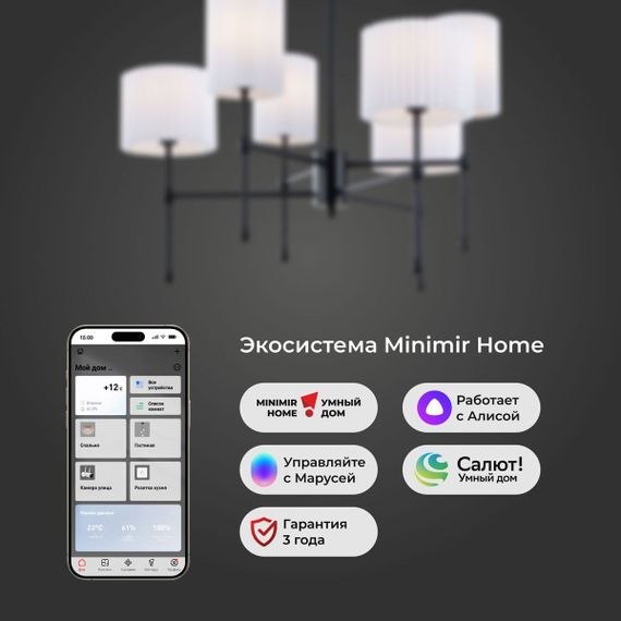 Подвесная люстра Eurosvet Notturno 60162/6 черный Smart