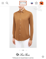 Рубашка Loro Piana