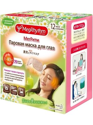 MegRhythm Паровая маска для глаз Ромашка/Имбирь 12шт