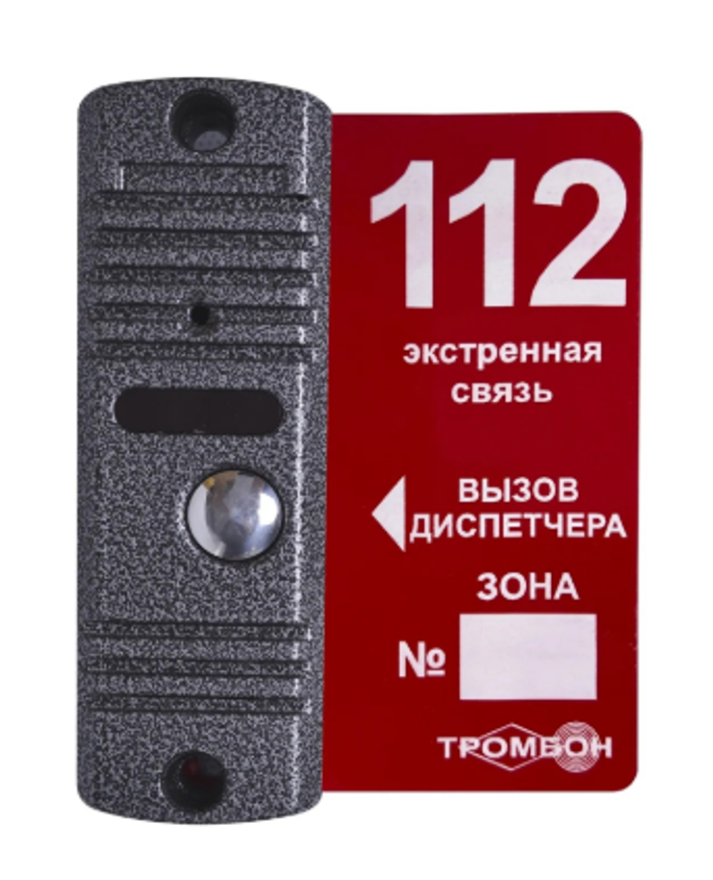 ТРОМБОН-ВП Панель вызывная накладная  (Тромбон)