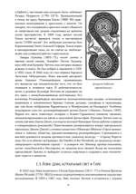 История оккультного таро