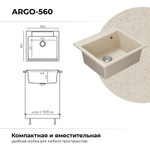 Мойка POLYGRAN ARGO-560 кремовый № 327