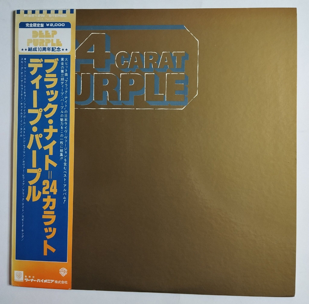 Винтажная виниловая пластинка LP Deep Purple 24 Carat Purple (Japan 1979)