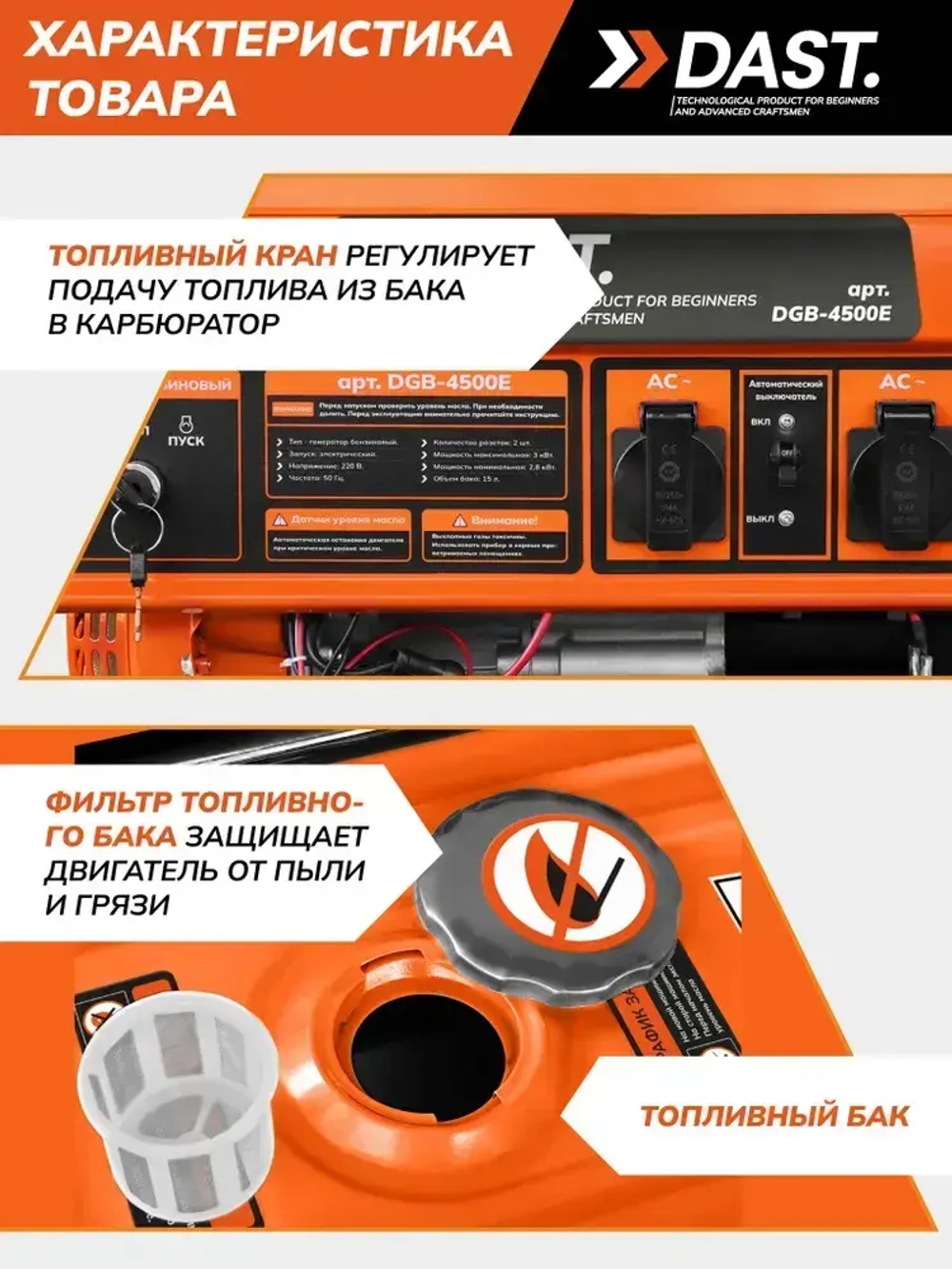 Генератор бензиновый 3 кВт