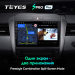 Teyes SPRO Plus 9" для Honda Freed 2 2016-2020