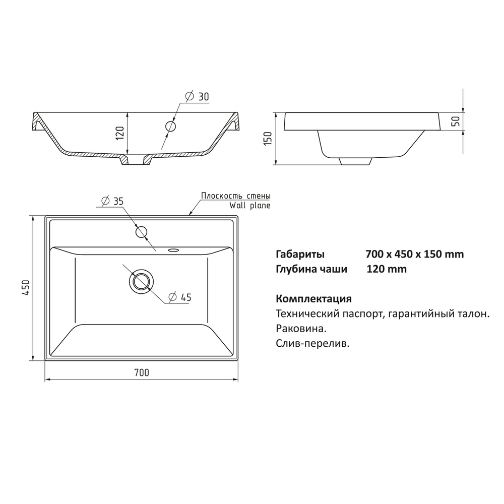 Раковина накладная "ЛАЙН-70" белая (MIXLINE)