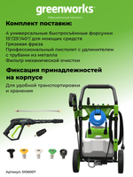 Мойка высокого давления бесщеточная Greenworks GDPW-Semi-P15 Арт. 5106007, 180 бар