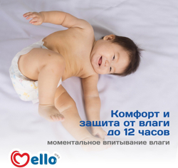 Подгузники-трусики Mello L (44)