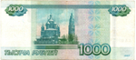 Банкнота 1000 рублей 1997 год. Модификация 2010 года. Серия АА 0900697