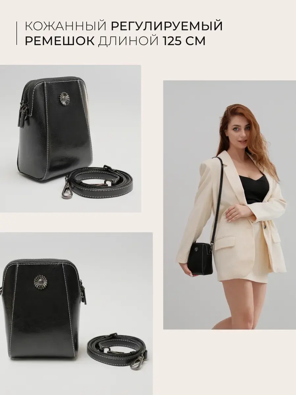 Сумка через плечо маленькая кросс боди для телефона кожаная