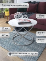 Журнальный стол Инфинити - СЗБ - МДФ в ПВХ