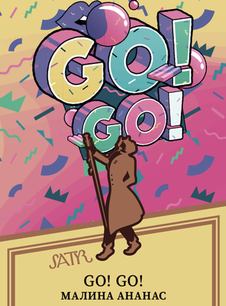 Satyr - GO! GO! (100g)