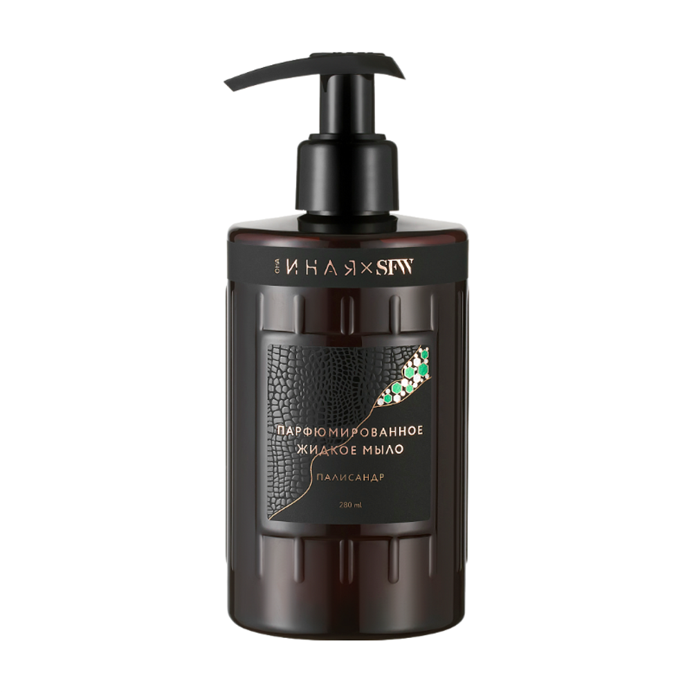 Мыло жидкое ПАЛИСАНДР SFW ОНА ИНАЯ  280мл (Мастерская Олеси Мустаевой)