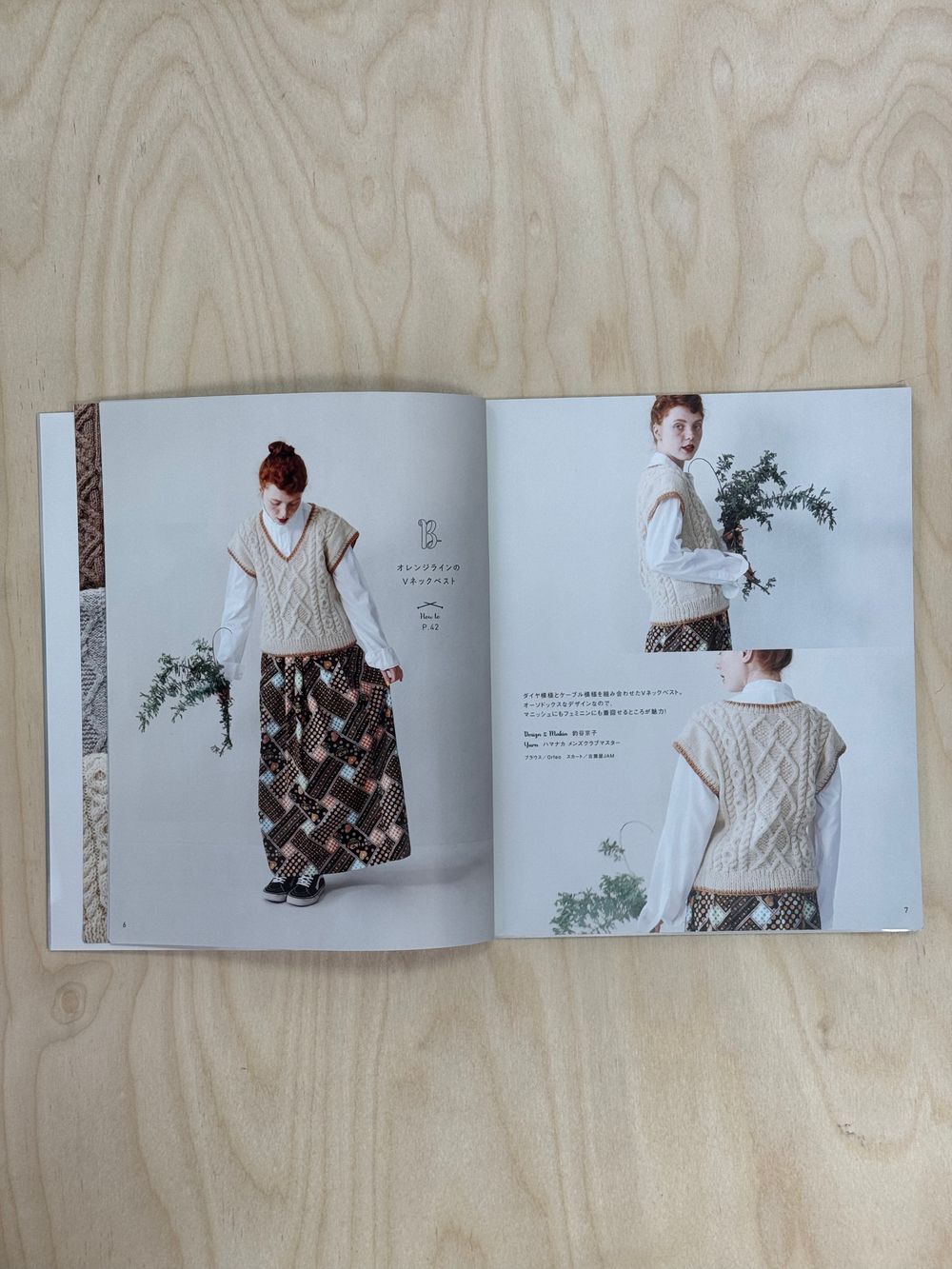 Араны спицами