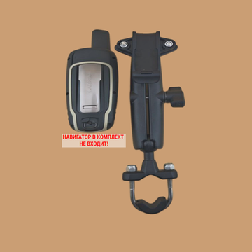 Комплект крепление для туристических навигаторов Garmin на руль алюминий, длинная муфта 150 мм