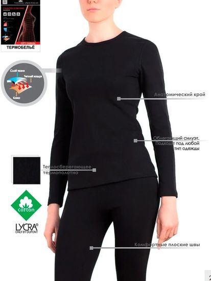 Леггинсы женские Pantelemone PDL-001,черный