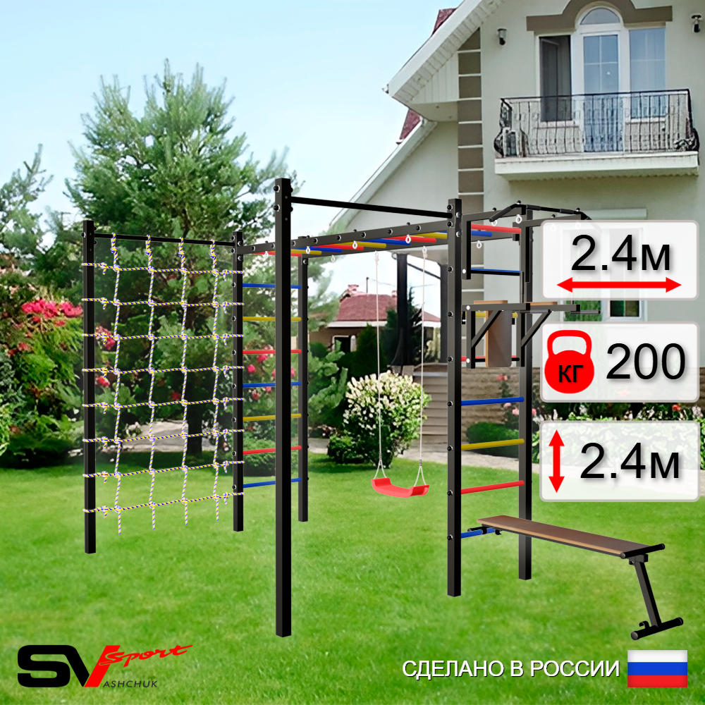 Уличная шведская стенка Sv Sport рукоход с комплектом турник прямой 2шт У5176 (Турник/Брусья/Скамья/"Лодочка"/Сетка)