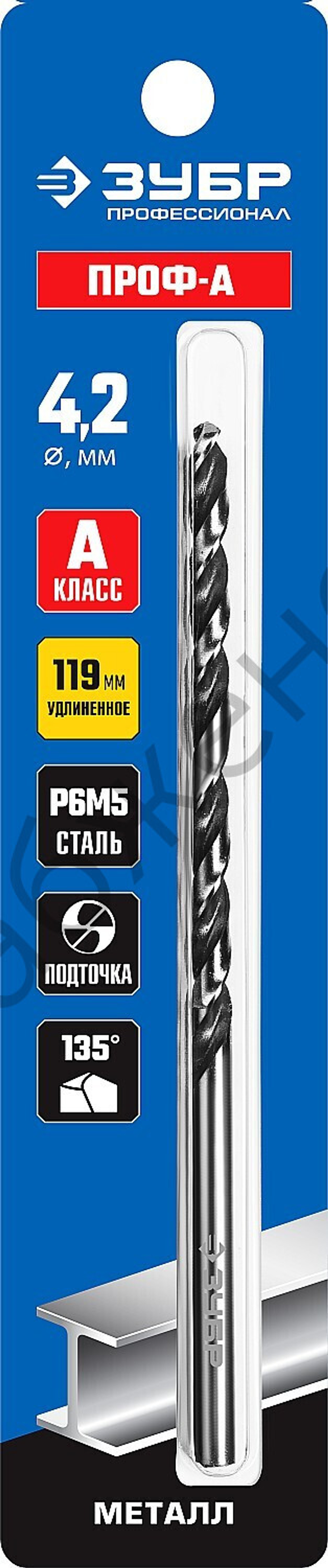 ЗУБР ПРОФ-А 4,2х119мм, Удлиненное сверло по металлу, сталь Р6М5, класс А