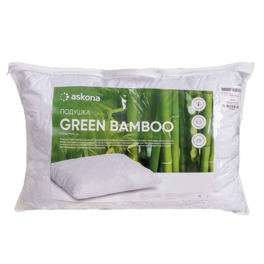 Подушка Green bamboo, белый, 50х70х18 см