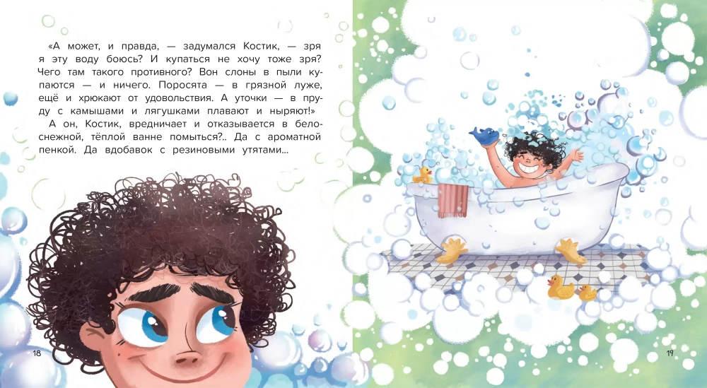 Не хочу купаться!