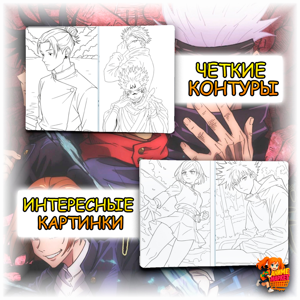 Раскраска Магическая битва