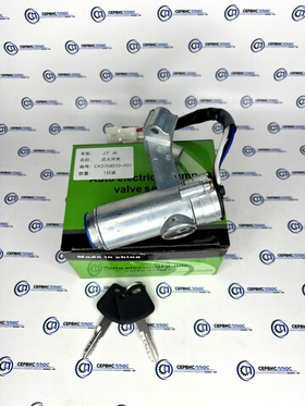 Замок  зажигания FAW J6 3704010-AO1