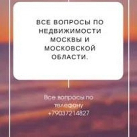 Сдам Вашу  квартиру в Москве.