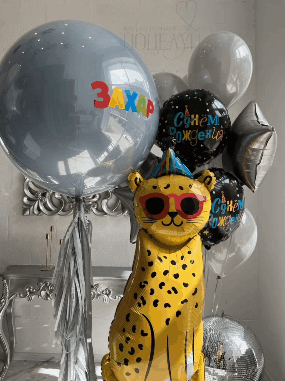 Набор № 3 "Праздничный леопард"