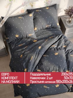 Постельное белье Полисатин Мечта "Tiara" евро Наволочка 50х70 см 2 шт Простынь на резинке 180x200 см Пододеяльник 200x215 см