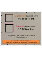 Рамка 45x65 для постера и фотографий