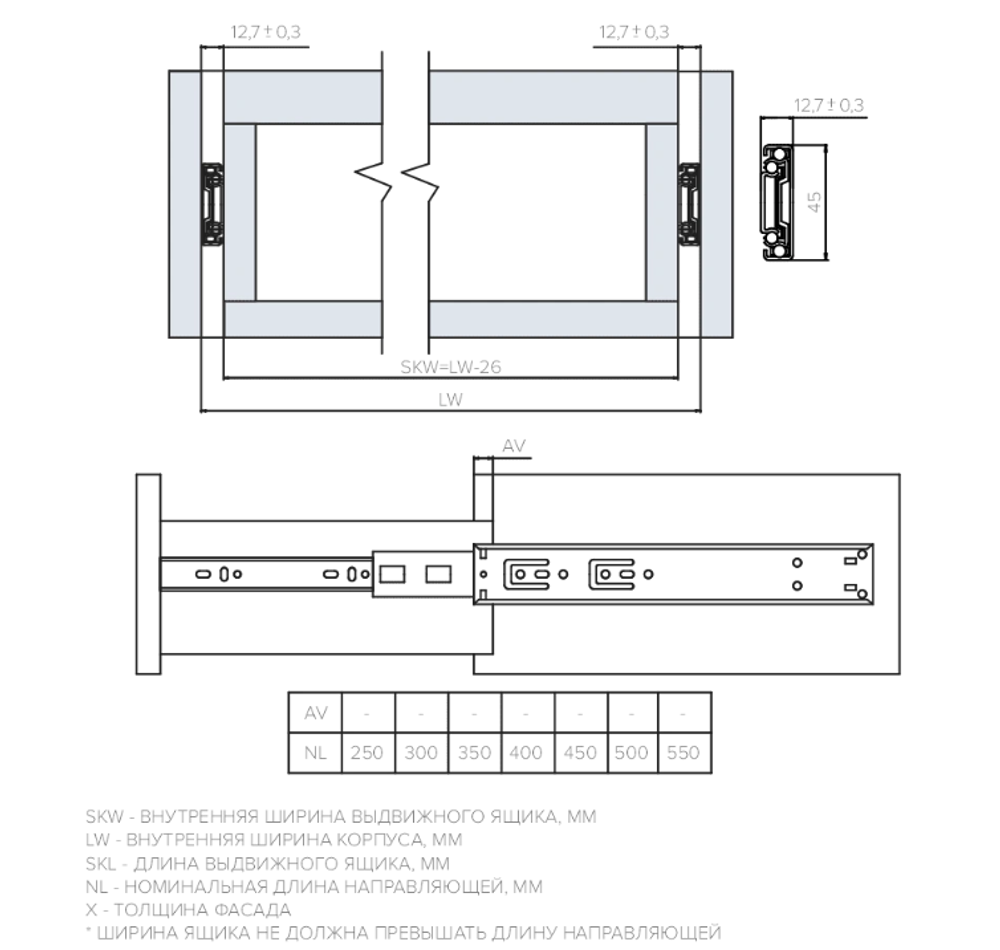 Направляющая шариковая AQ SLIDE H45 30кг 450