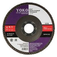 Круг лепестковый торцевой 125х22 P60 Yoko